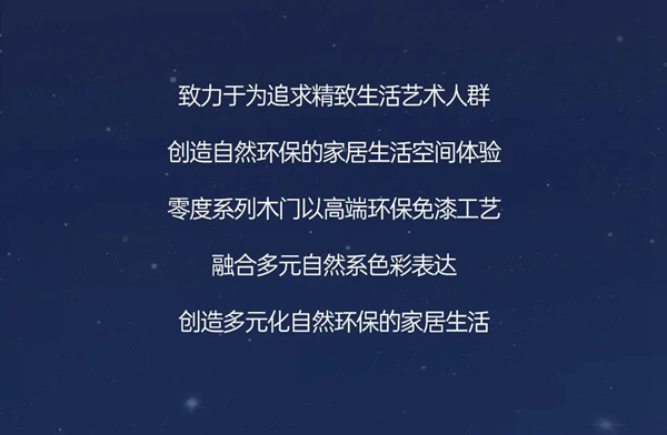 豪邁色彩美學家 | 品鑒零度系列自然系色彩