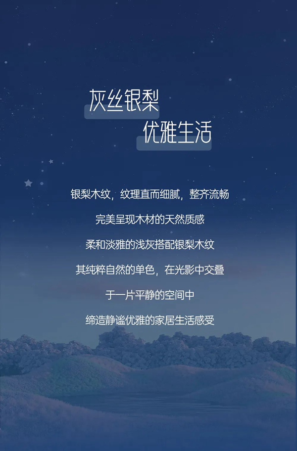 豪邁色彩美學家 | 品鑒零度系列自然系色彩