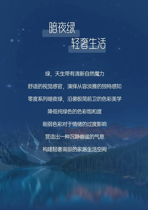 豪邁色彩美學家 | 品鑒零度系列自然系色彩