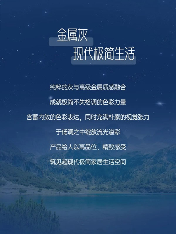 豪邁色彩美學家 | 品鑒零度系列自然系色彩