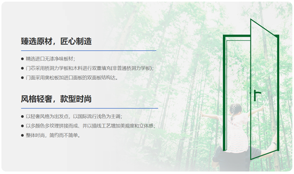 柯迪爾丨木門怎么選？拒絕踩雷