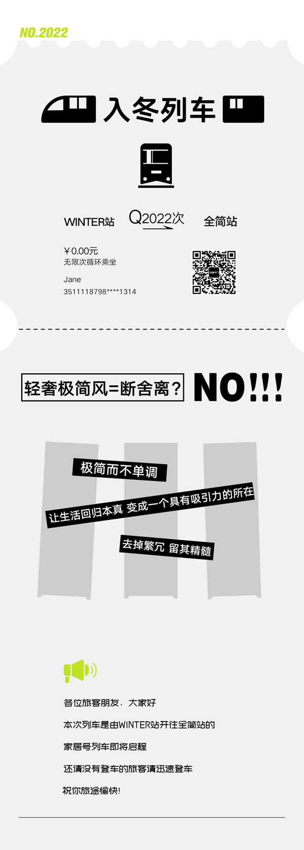 全簡木門｜輕奢極簡風(fēng)=斷舍離？