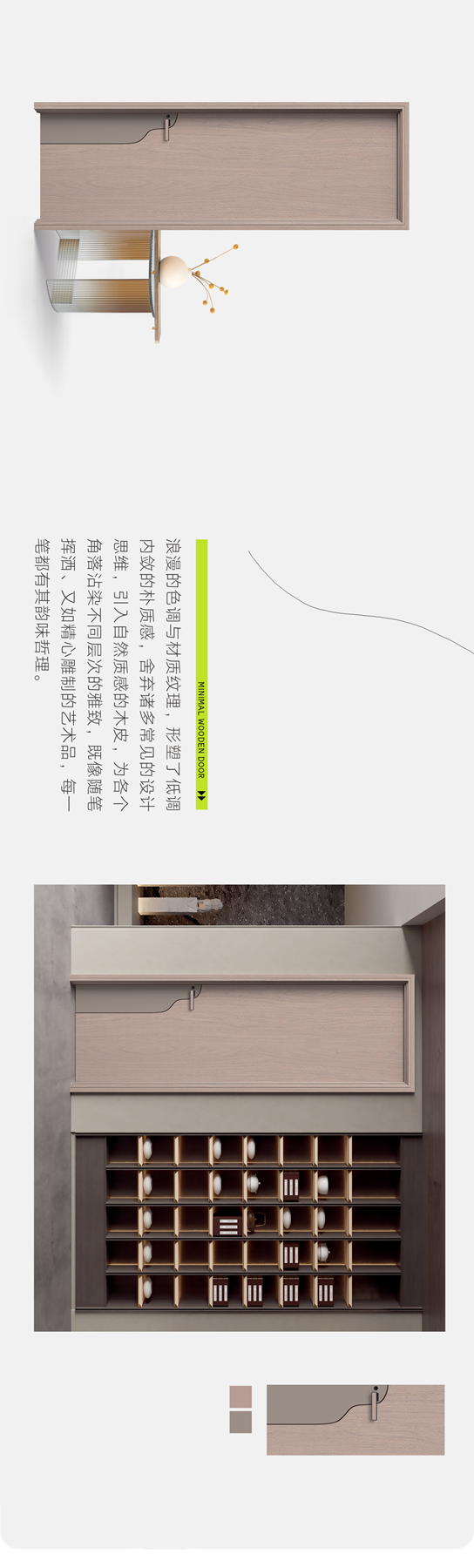 全簡木門｜輕奢極簡風(fēng)=斷舍離？