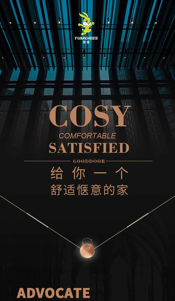以至簡詮釋大美——兔寶寶木門