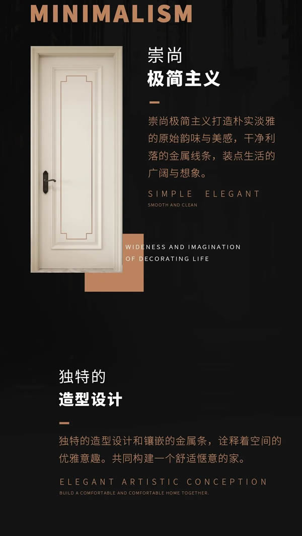 以至簡詮釋大美——兔寶寶木門