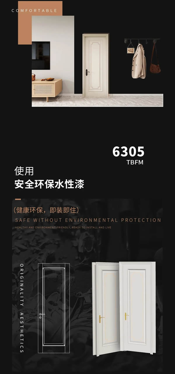 以至簡詮釋大美——兔寶寶木門