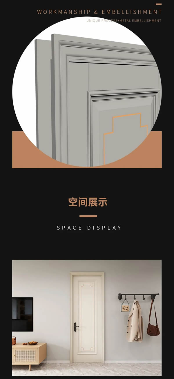 以至簡詮釋大美——兔寶寶木門
