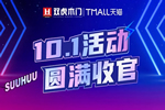 雙虎木門十一活動再創佳績，優秀產品與服務是品牌的基礎！