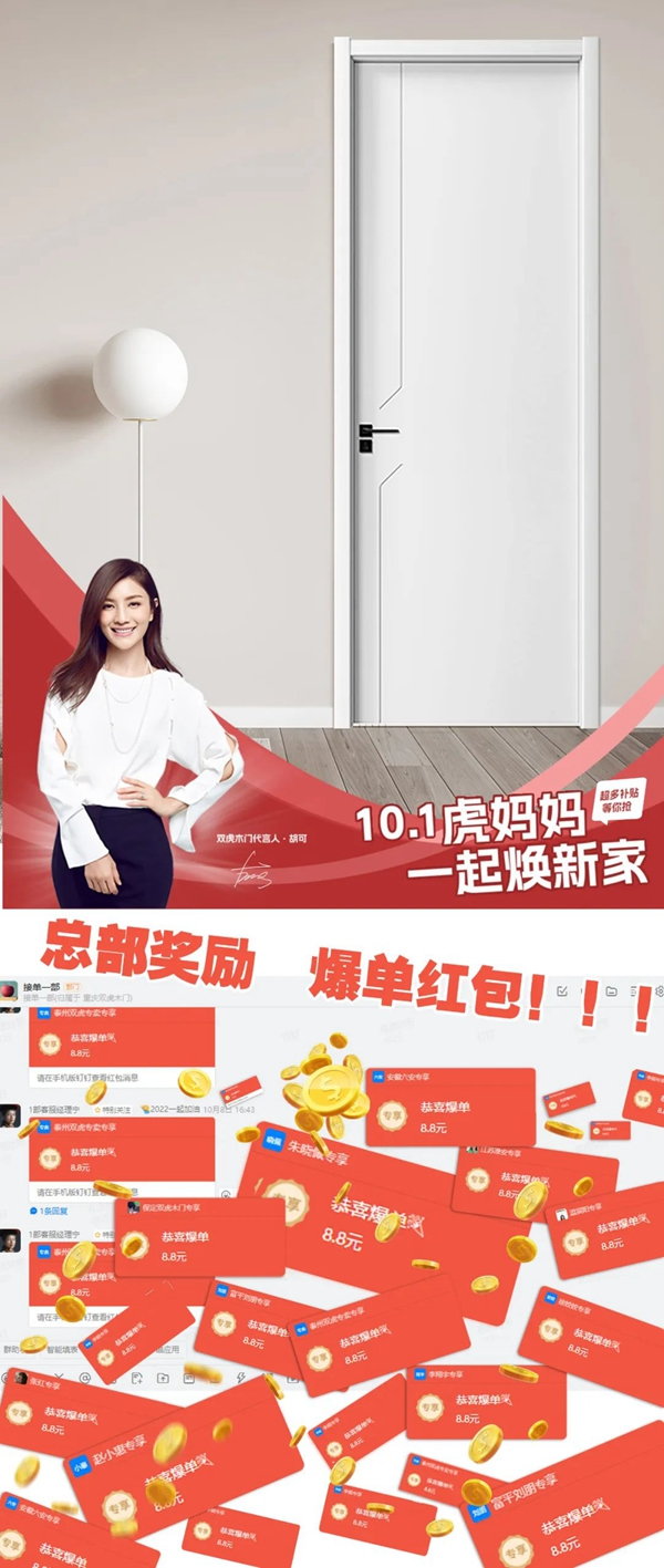 雙虎木門十一活動再創佳績，優秀產品與服務是品牌的基礎！