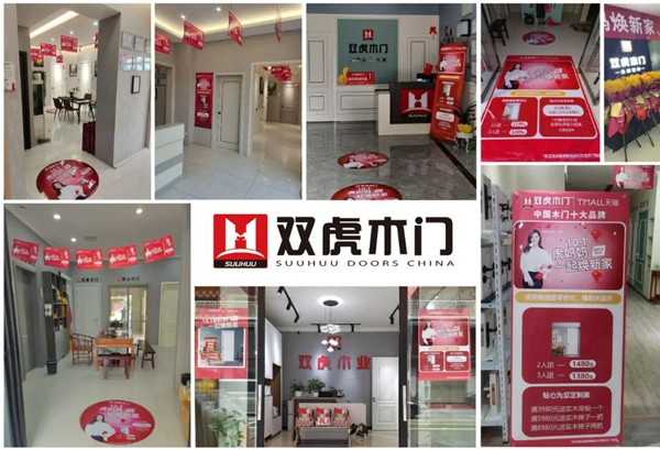 雙虎木門十一活動再創佳績，優秀產品與服務是品牌的基礎！