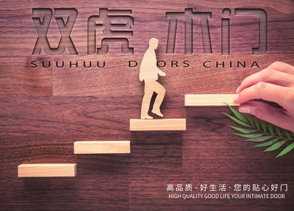 雙虎木門十一活動再創佳績，優秀產品與服務是品牌的基礎！