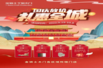 一切美好，未完待續(xù)|金騎士T型木門國慶放價活動圓滿落幕