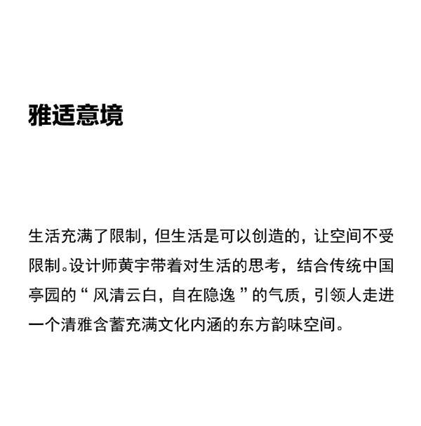 木里木外MULI設計家|黃宇：創造東方的高定