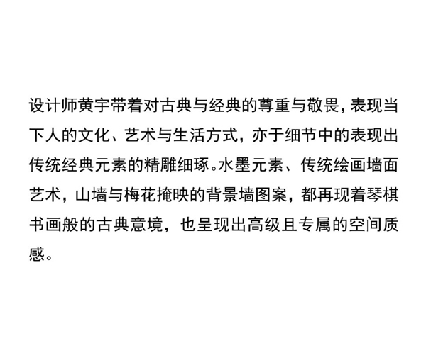 木里木外MULI設計家|黃宇：創造東方的高定