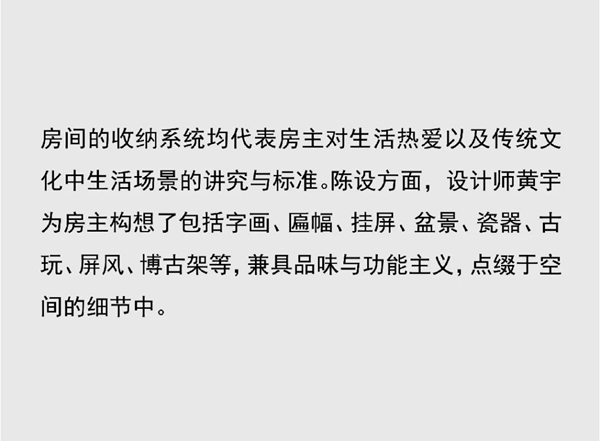 木里木外MULI設計家|黃宇：創造東方的高定
