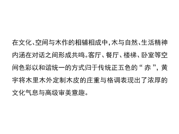 木里木外MULI設計家|黃宇：創造東方的高定