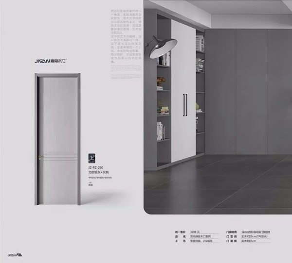 嘉尊木門丨品質(zhì)生活家?，讓空間更溫馨！