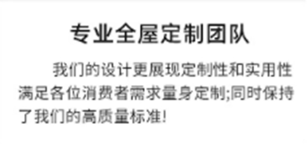 紅塔木業|全屋定制，只為你體驗生活藝術。