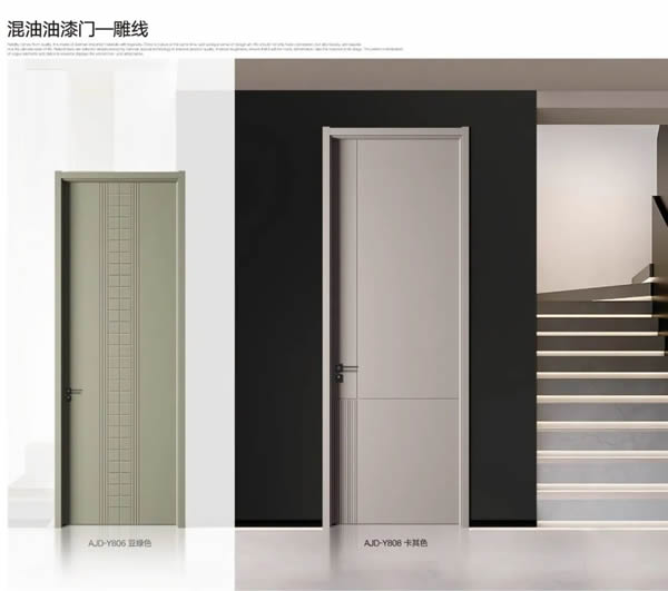 奧金盾木門 | 品味經典 改變生活
