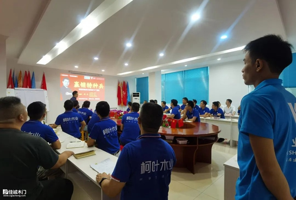營銷提升塑造精英|佳誠鈺景木門門業銷售經理積極參與培訓