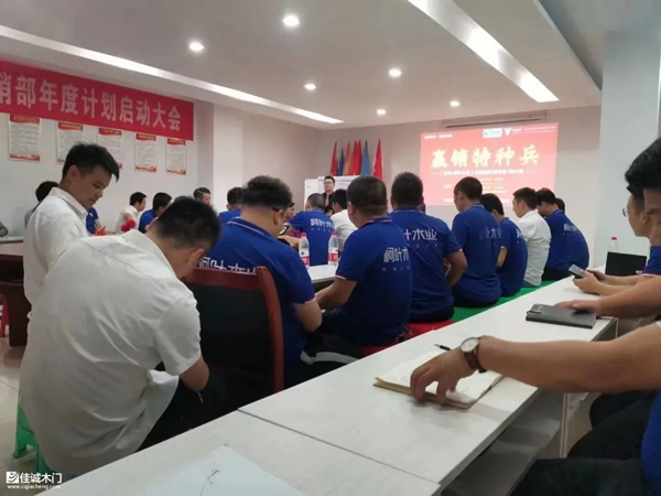 營銷提升塑造精英|佳誠鈺景木門門業銷售經理積極參與培訓