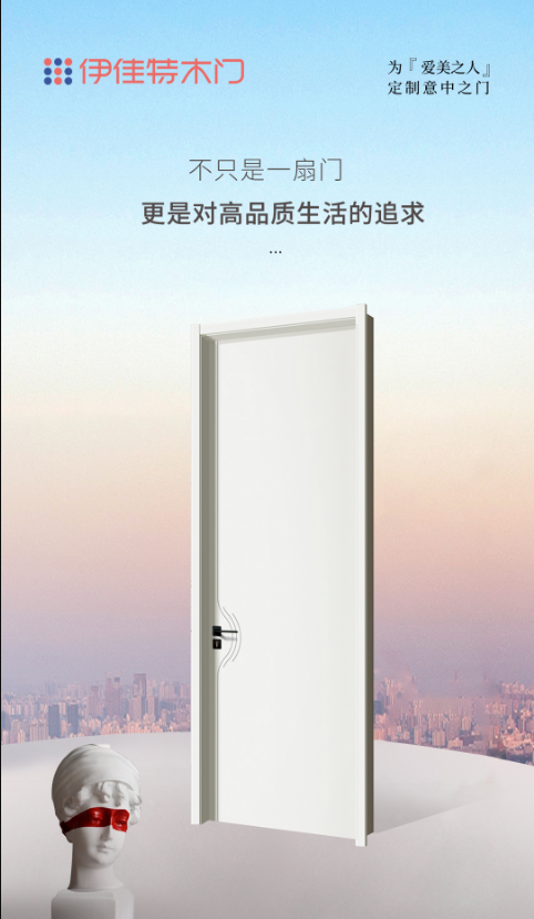 伊佳特木門丨讓生活去繁就簡，簡單而自在。