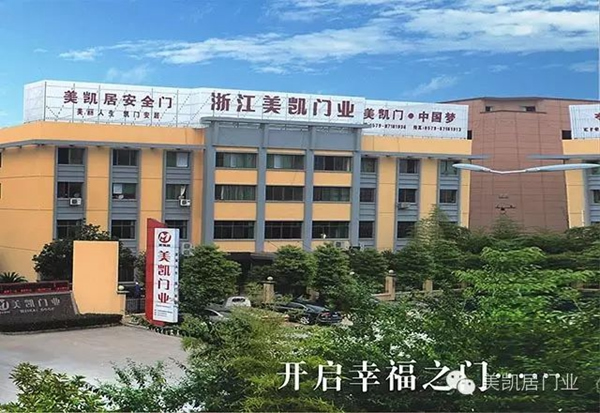 浙江美凱門業-美凱鍛造幸福家門