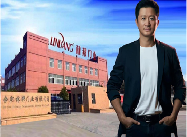 林邦整木定制|合肥林邦門業有限公司簡介