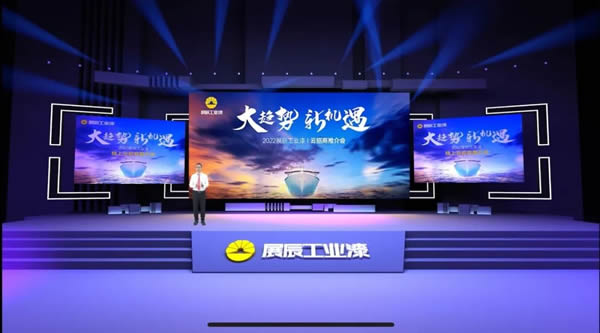 大趨勢，新機遇 | 展辰工業漆首次線上招商推介會火爆收官！