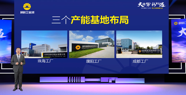 大趨勢，新機遇 | 展辰工業漆首次線上招商推介會火爆收官！