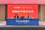 共創雙贏|歐蒂尼與思凱林家居集團戰略合作簽約儀式圓滿成功