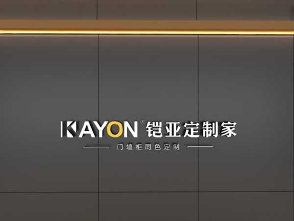 鎧亞木門全屋定制