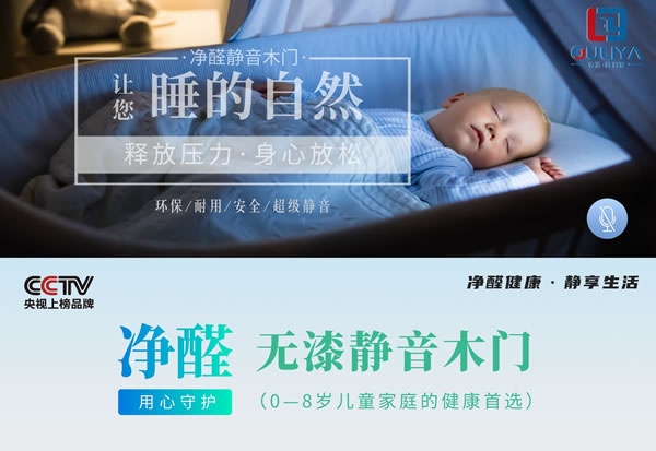 祝賀歐利雅門業(yè)正式入駐中國木門網(wǎng)