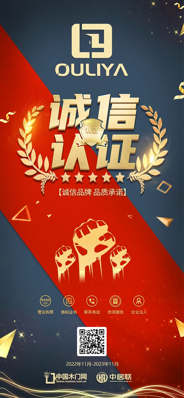 歐利雅門業