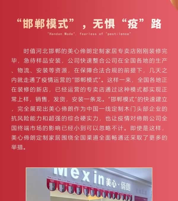 美心家美木門(mén)
