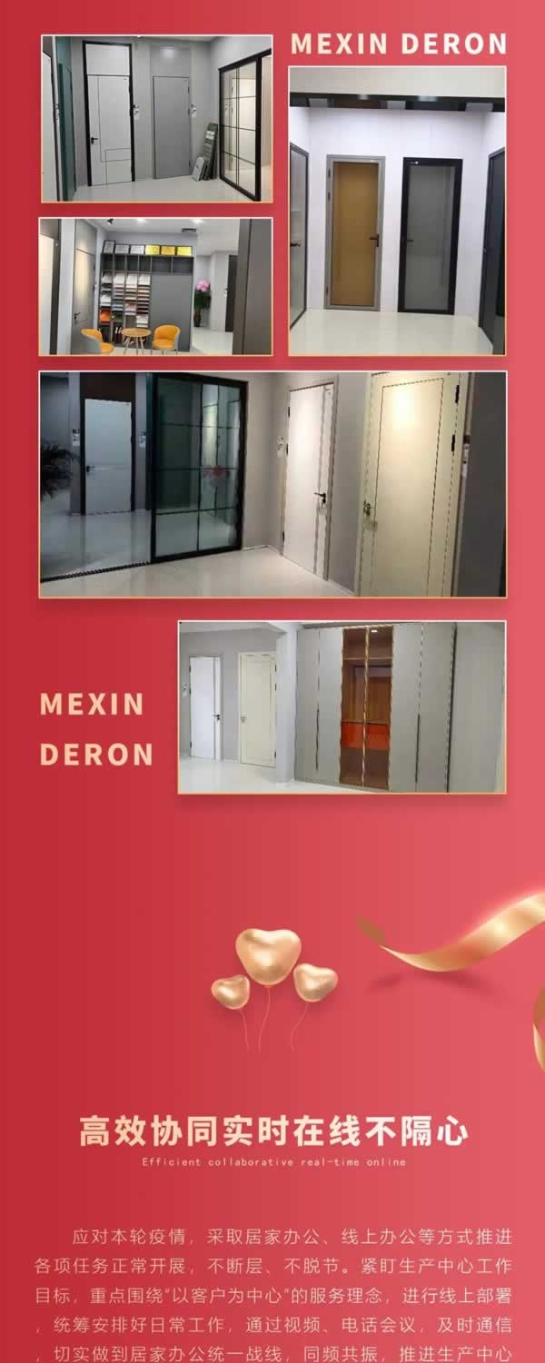 美心家美木門(mén)