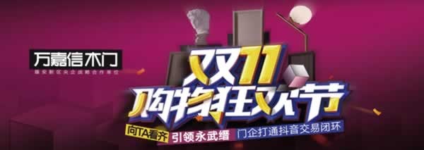 萬嘉信木門