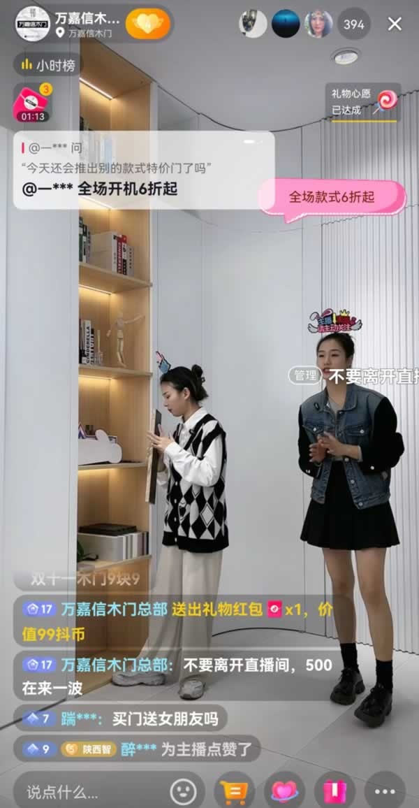 萬嘉信木門
