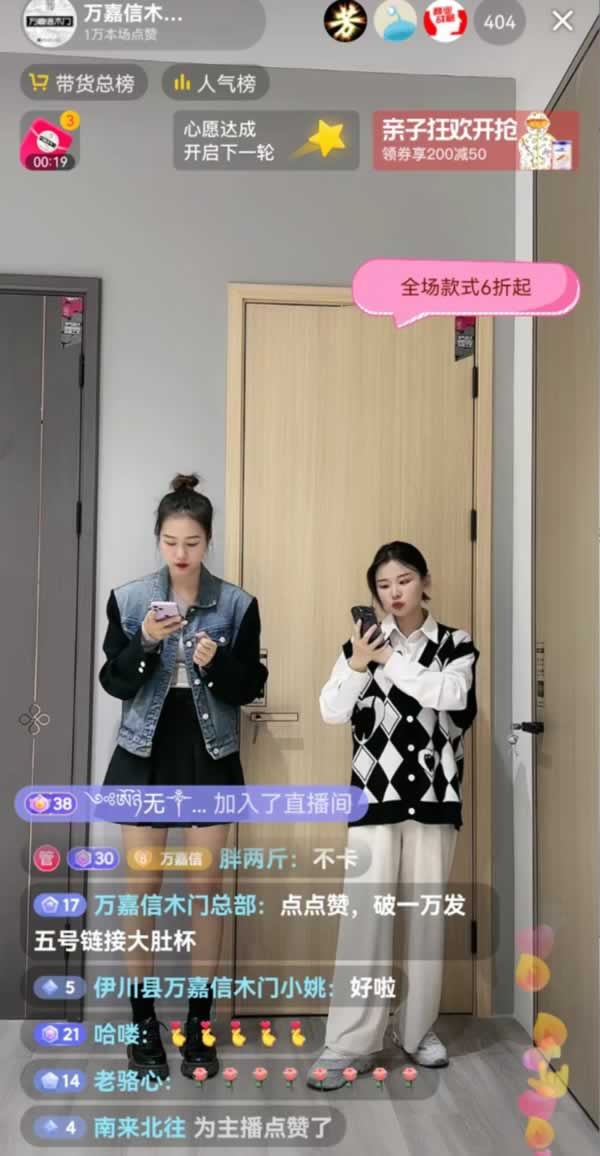 萬嘉信木門