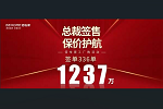 佰怡家家居 | 佰怡家工廠購，21店15天，簽單330+，收款超1200萬！