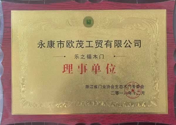 樂之福門業