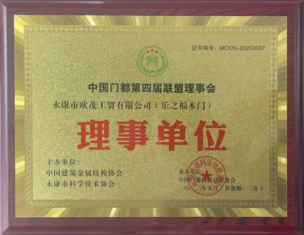 樂之福門業
