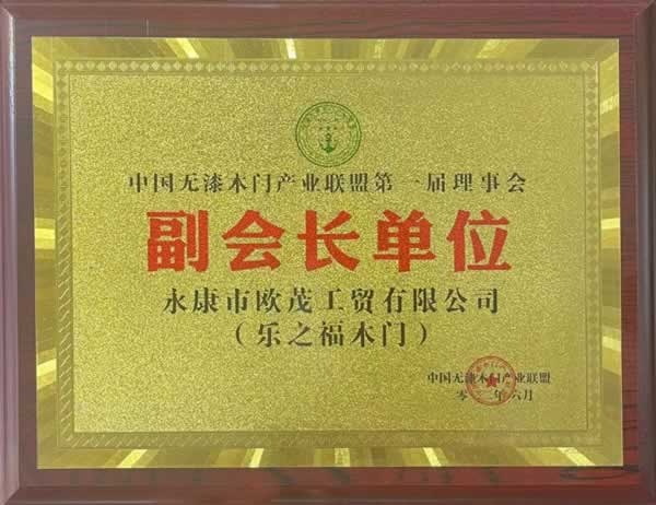 樂之福門業
