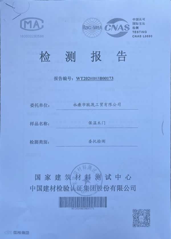 樂之福門業
