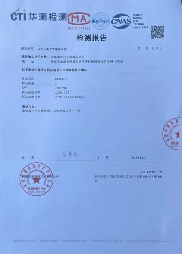 樂之福門業