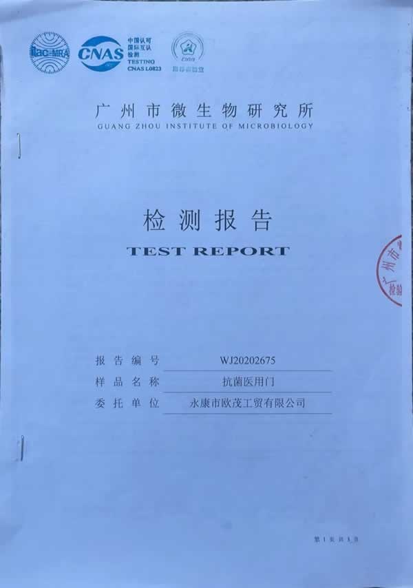 樂之福門業