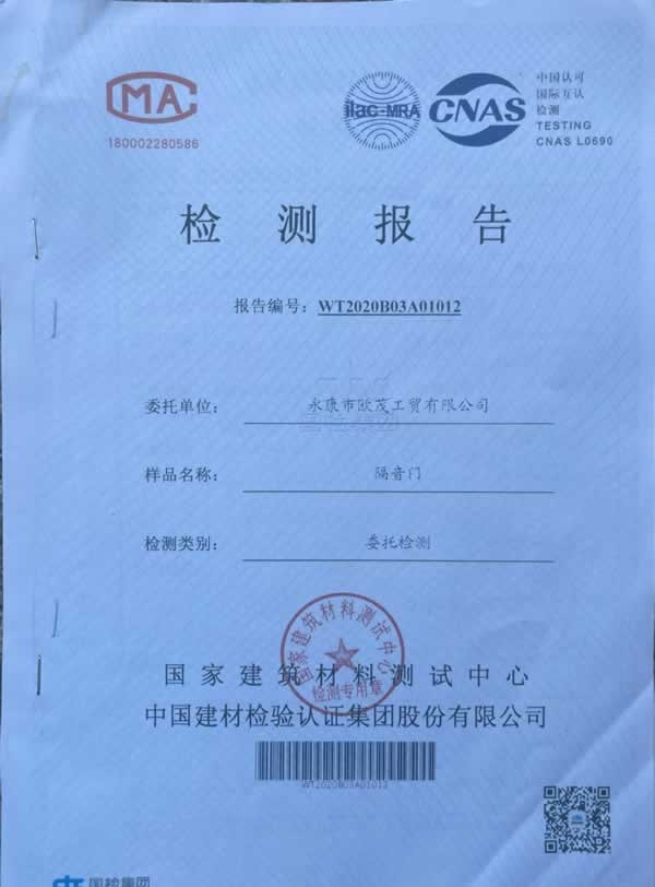 樂之福門業