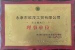 樂之福門業 |  實力派企業丨保障木門品質，為健康生活增添清新自然的木質馨香！