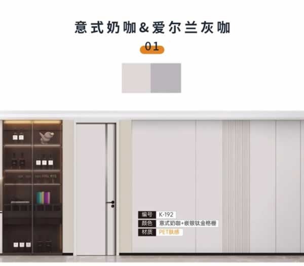 鎧亞木門 | 全屋定制