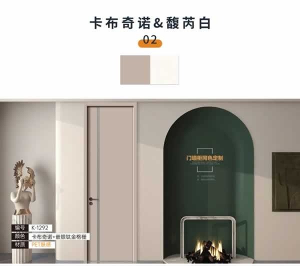 鎧亞木門 | 全屋定制